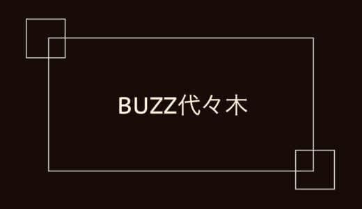 BUZZ代々木