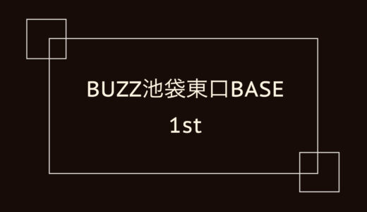 BUZZ池袋東口BASE 1st