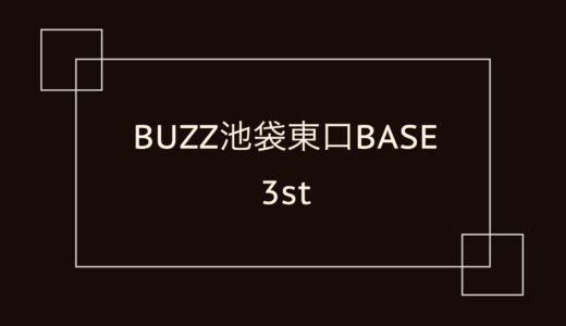 BUZZ池袋東口BASE 3st