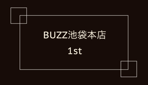 BUZZ池袋本店 1st