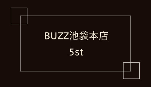 BUZZ池袋本店 5st