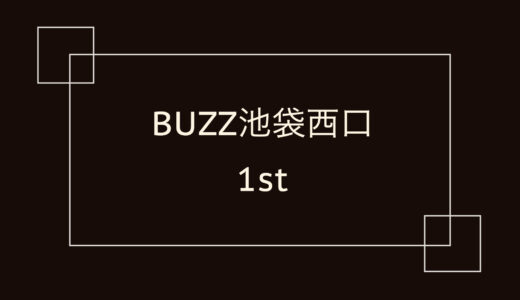 BUZZ池袋西口 1st