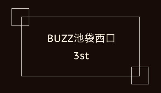 BUZZ池袋西口 3st