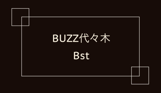 BUZZ代々木 Bst