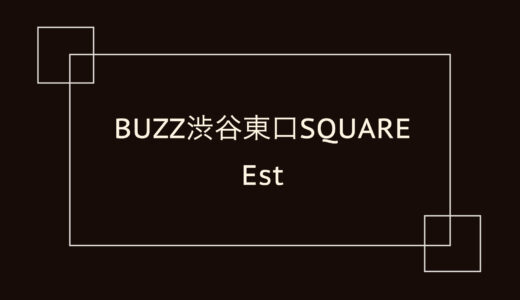 BUZZ渋谷東口SQUARE Est