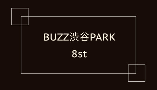 BUZZ渋谷PARK 8st