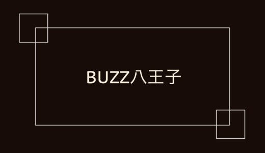 BUZZ八王子